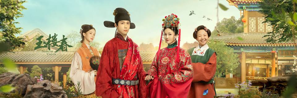 Song of Youth